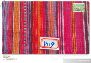 其他混紡 交織類面料價格 中國民族風情布料 民族花型圖案 民族色織條紋 民族全棉小提花批發價格 廣州市