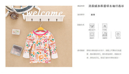 童裝保暖衣 花布羊絨保暖加厚圓領(lǐng)套頭T 卡通款~ - 童裝保暖衣 花布羊絨保暖加厚圓領(lǐng)套頭T 卡通款~廠家 - 童裝保暖衣 花布羊絨保暖加厚圓領(lǐng)套頭T 卡通款~價(jià)格 - 東莞市虎門依露發(fā)服裝貿(mào)易部 - 