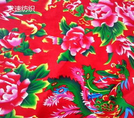 全棉東北大花布 鳳凰戲牡丹，傳統(tǒng)花布中的藝術(shù)與實用之美