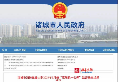 山東佳士博食品、諸城長運(yùn)物業(yè)服務(wù)等企業(yè)因招投標(biāo)代理服務(wù)問題被責(zé)令限期改正